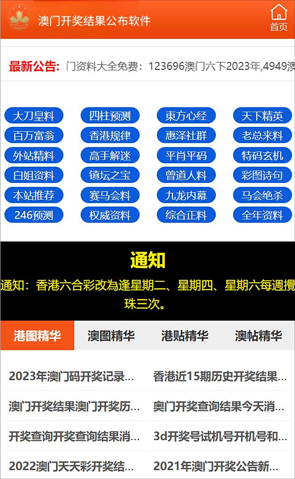 澳门最准的资料免费公开,精准解答解释落实|全法精准