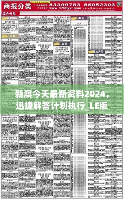 2025新奥精准资料免费,精选解释解析落实|最佳精选