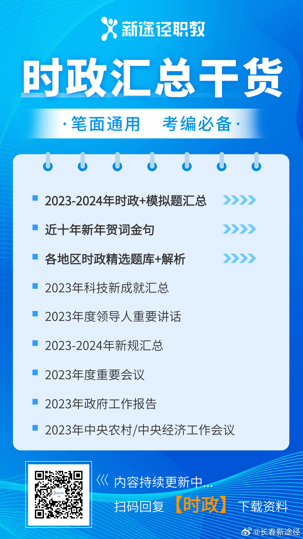 2025年正版资料免费大全中特,精选解释解析落实|最佳精选