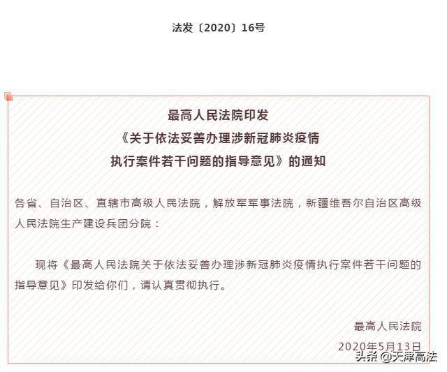 新奥最精准免费大全最公平公正,精准解答解释落实|全法精准