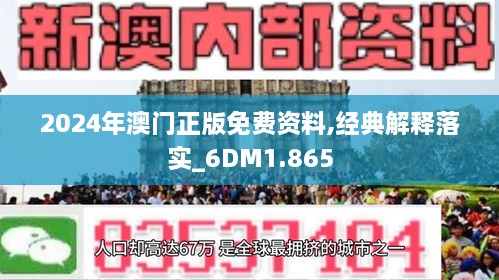 2025澳门正版免费精准大全,精选解析解释落实|最佳精选