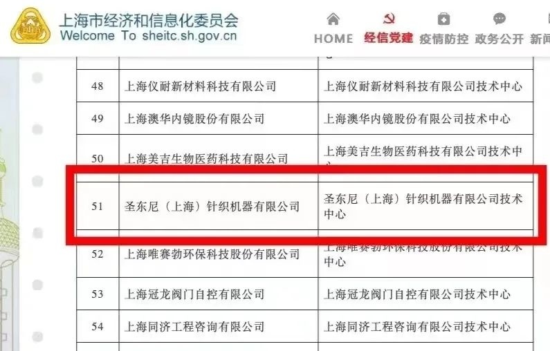 江苏友上科技中标江苏友上科技成功中标，科技创新引领企业新高度