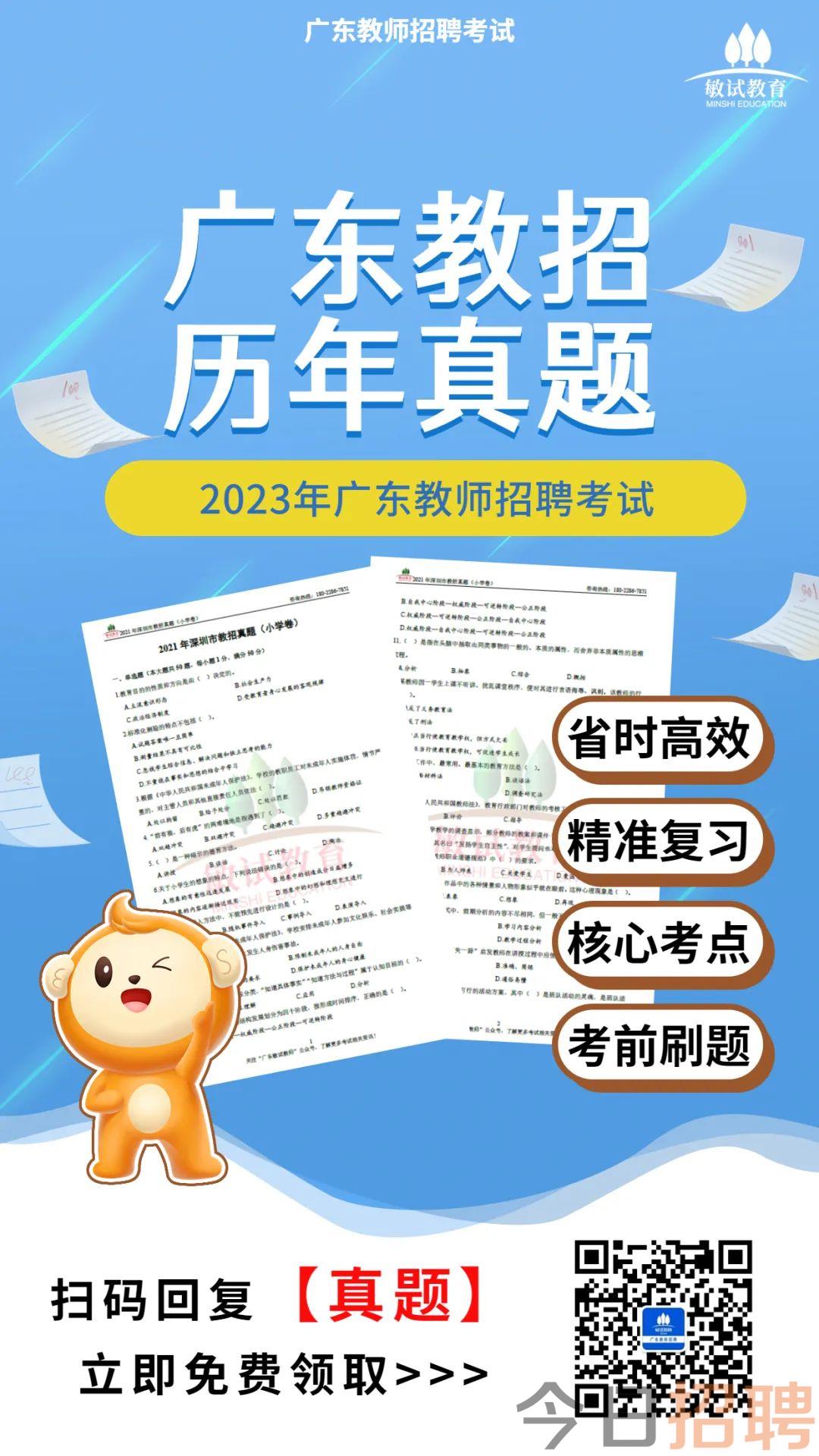 广东省的招教考试广东省的招教考试，探索与前瞻