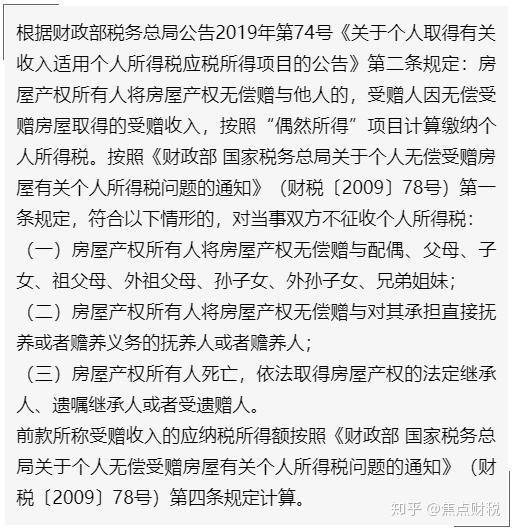 房产赠予要交哪些税房产赠予要交哪些税，全面解读房产赠与的税务问题