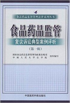 广东省药品复议机关广东省药品复议机关，保障公正，促进药品管理法治化