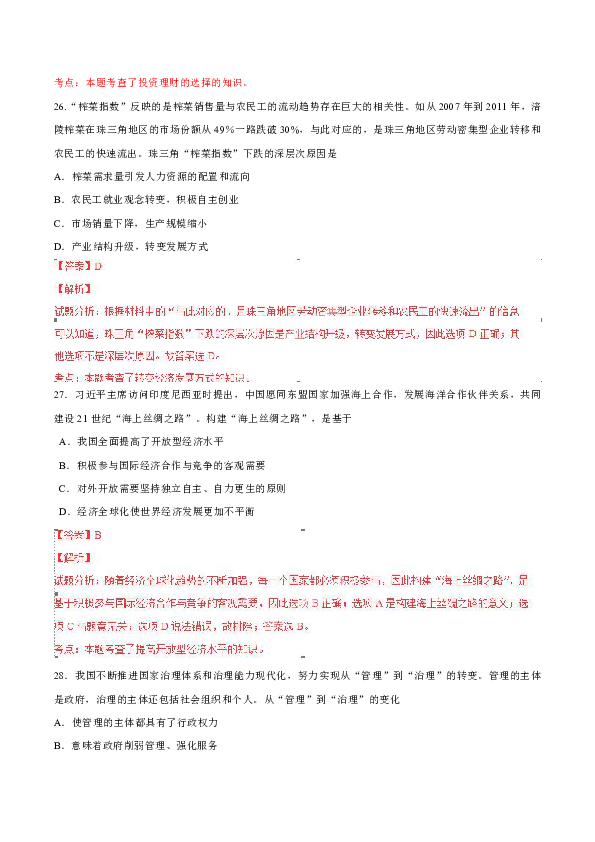 广东省音乐考试排名查询广东省音乐考试排名查询，方法与解析