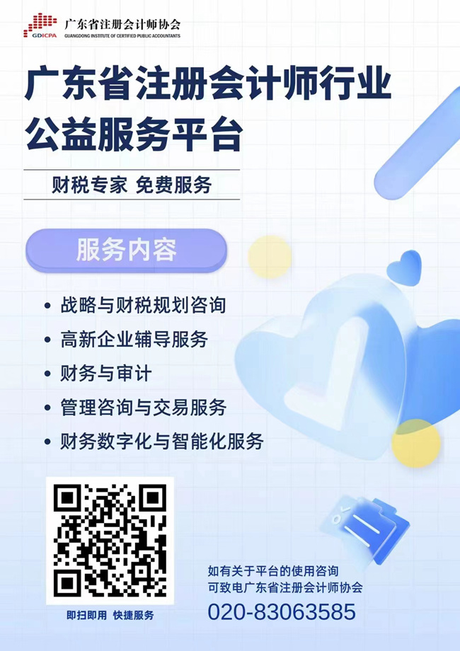 广东省注册会计师协会官网广东省注册会计师协会官网，专业服务的核心枢纽