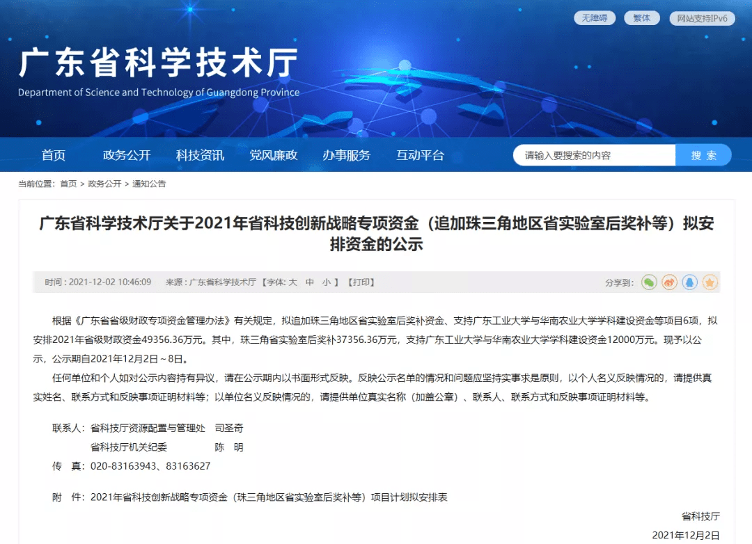 广东省企业信息公示网广东省企业信息公示网，构建透明营商环境的数字化平台