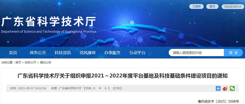 广东省材料共享库广东省材料共享库，推动产业创新与资源高效利用的新引擎