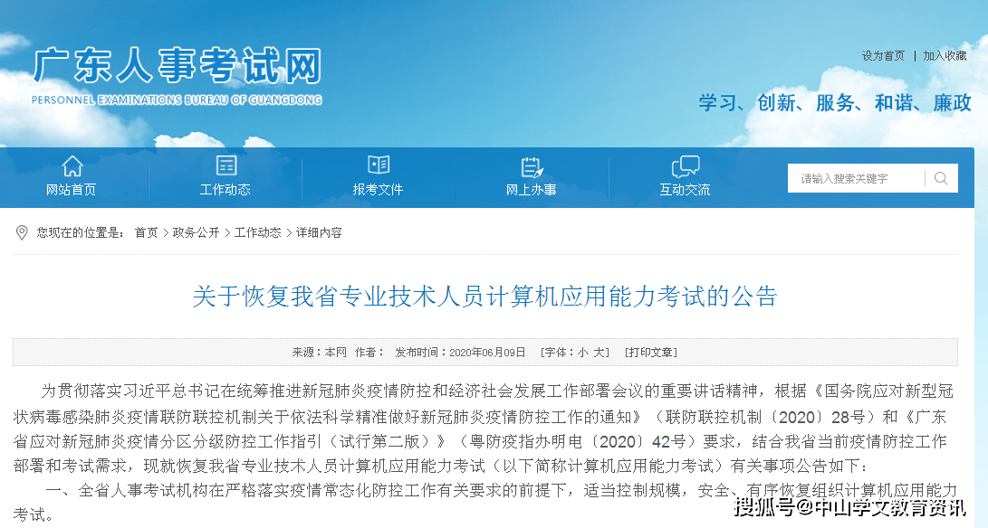 广东省计算机考试成绩广东省计算机考试成绩，探索与解析