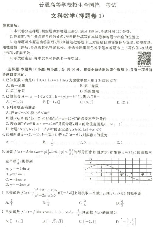 广东省茂名一模2021广东省茂名市一模考试分析与展望 2021