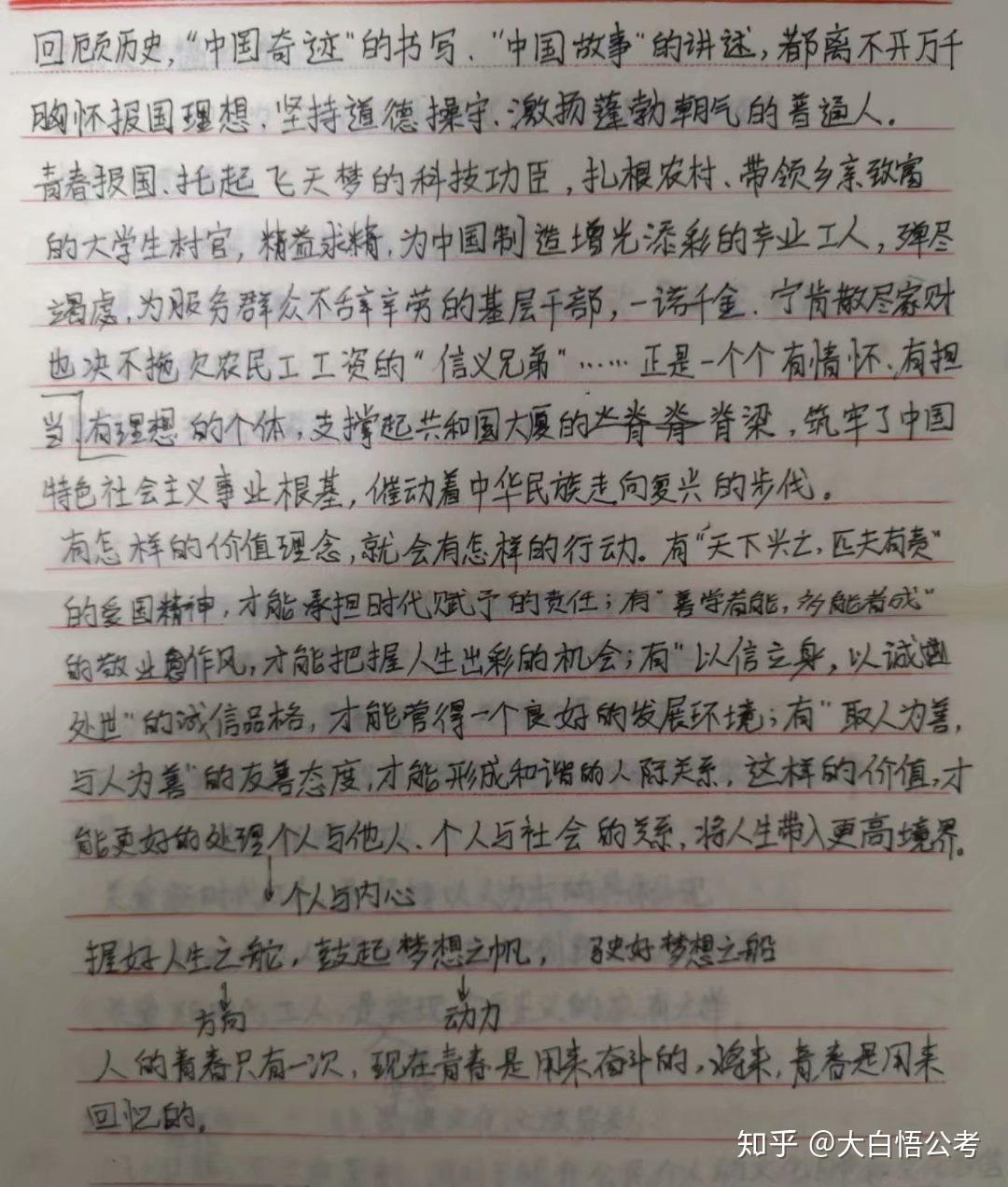 中公2021广东省申论中公教育在广东省申论考试中的深度解读与备考策略（2021版）