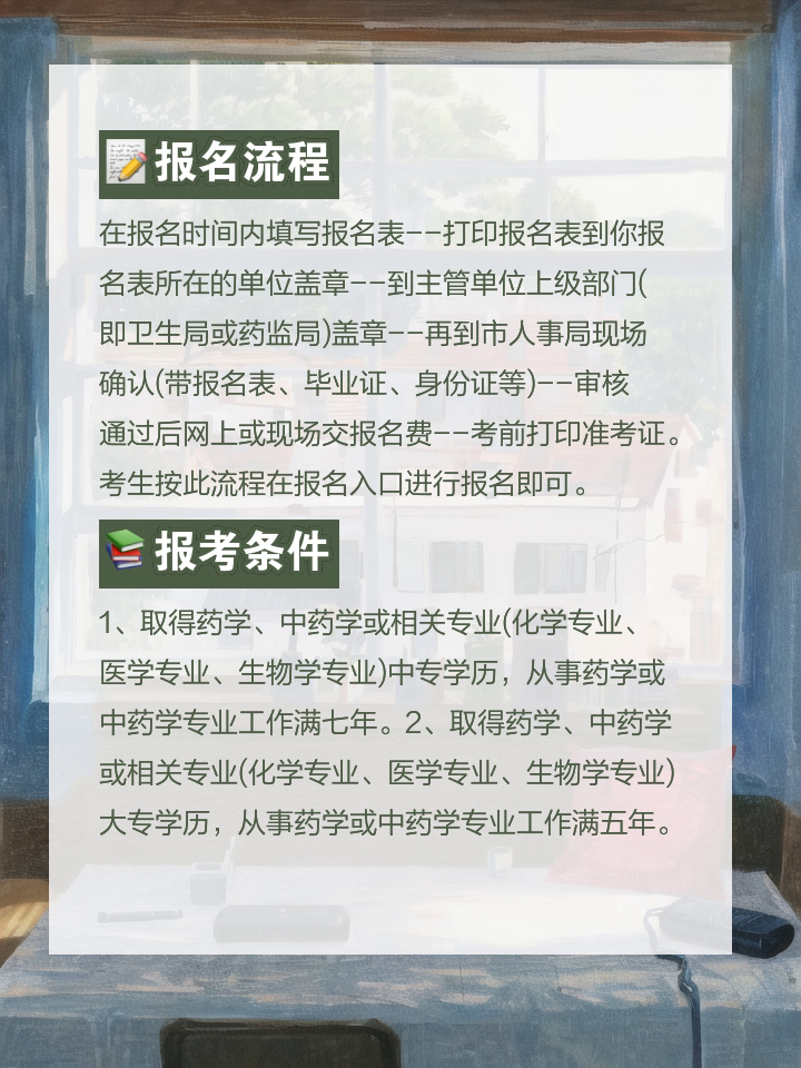 广东省执业药师报名时间广东省执业药师报名时间及相关信息解读