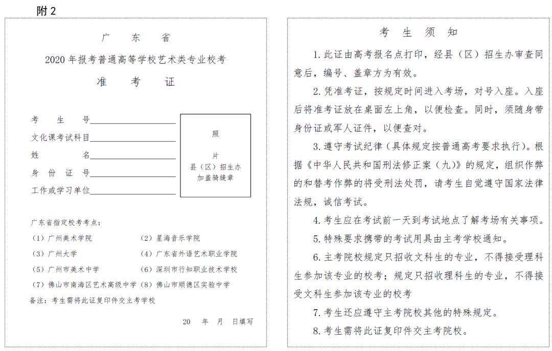 广东省考附件3广东省考附件3解读与备考策略探讨