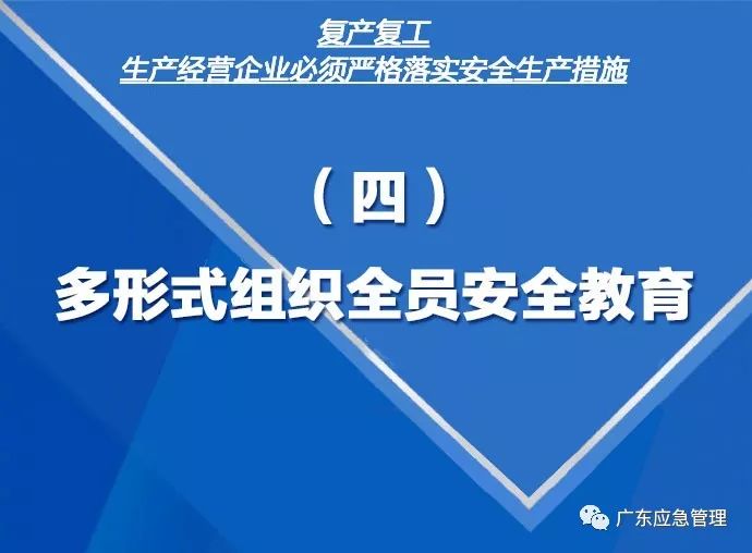 广东省安全管理规定广东省安全管理规定，构建和谐社会的重要基石