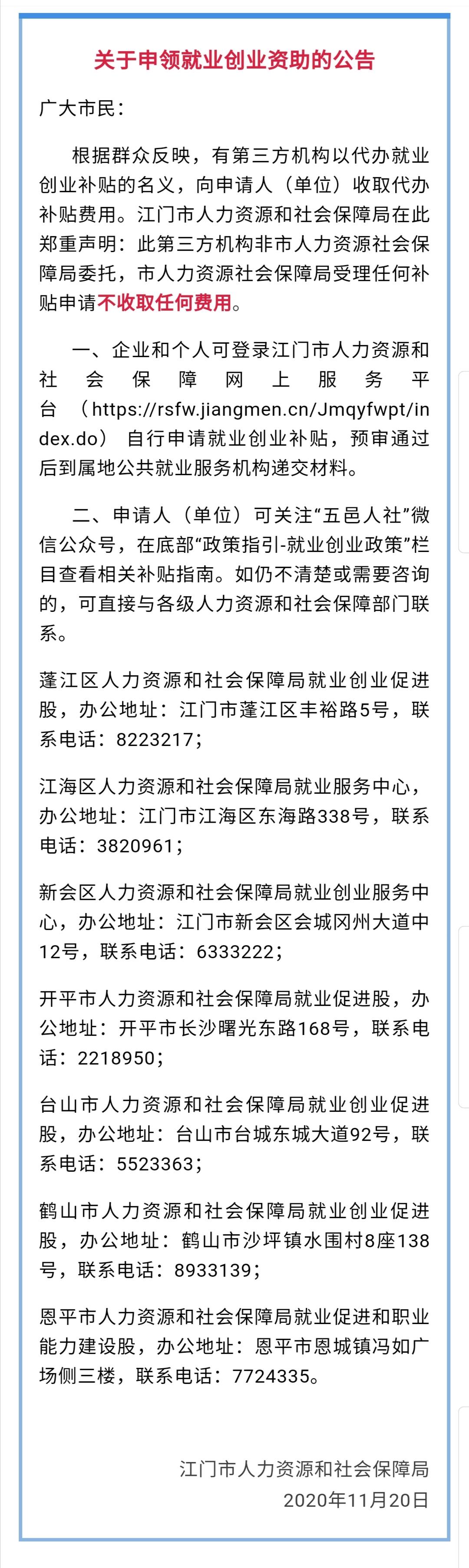 广东省江门证代办广东省江门证代办，便捷高效的服务助力地方发展