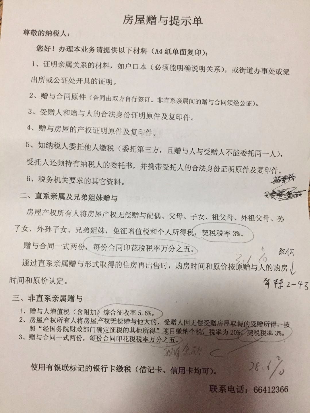 直系亲属之间房产过户直系亲属之间房产过户的相关问题及解决方案