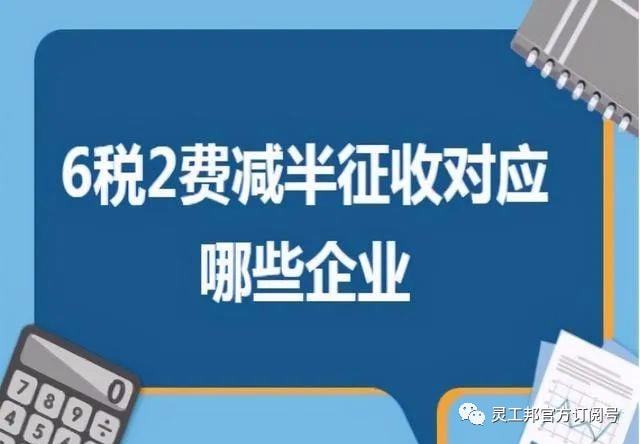 企业房产税减免政策企业房产税减免政策，助力企业稳健发展