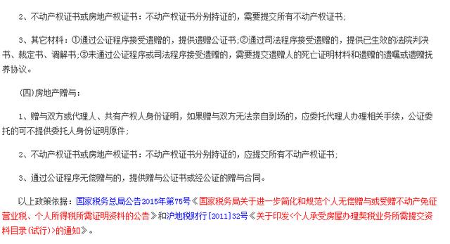 房产过户赠与房产过户赠与，全面解读与操作指南