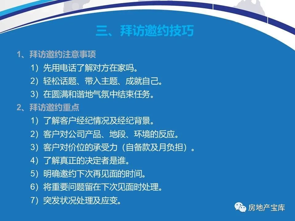 房产促销手段房产促销手段，策略与实践