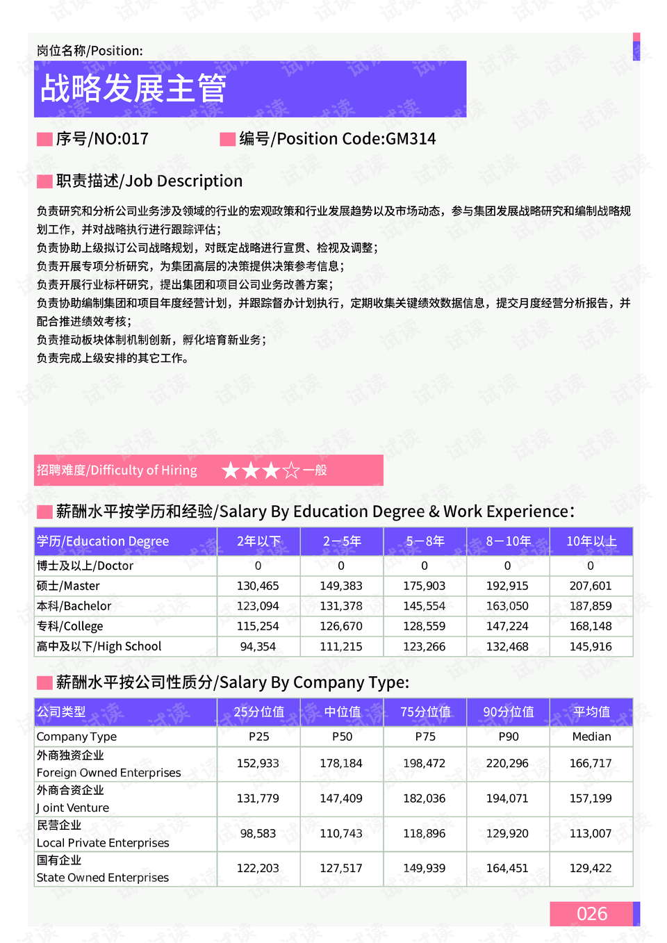 广东兴建电力有限公司广东兴建电力有限公司，引领区域电力发展的先锋力量