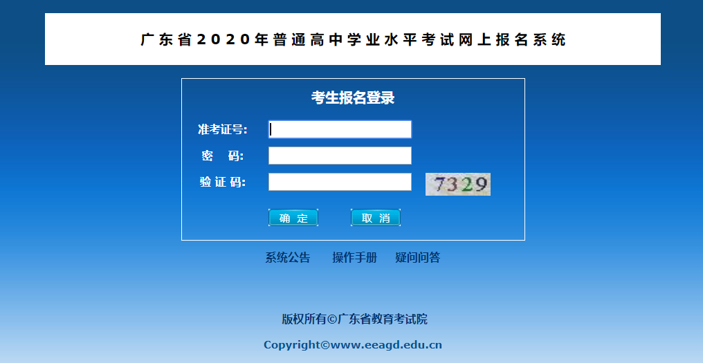 广东省教育考试综合报名系统广东省教育考试综合报名系统，高效、便捷、安全的考试报名新平台