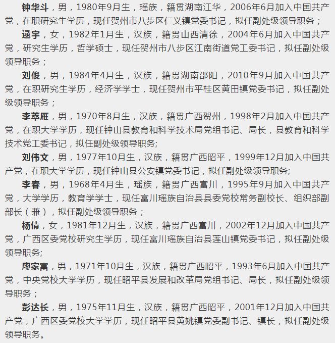 广东省干部任免名单最新广东省干部任免名单最新动态