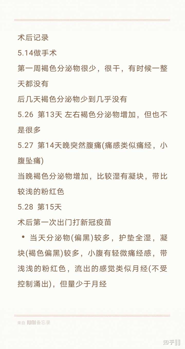 清宫半个月了还不干净清宫后半个月出血未净，原因、处理与预防