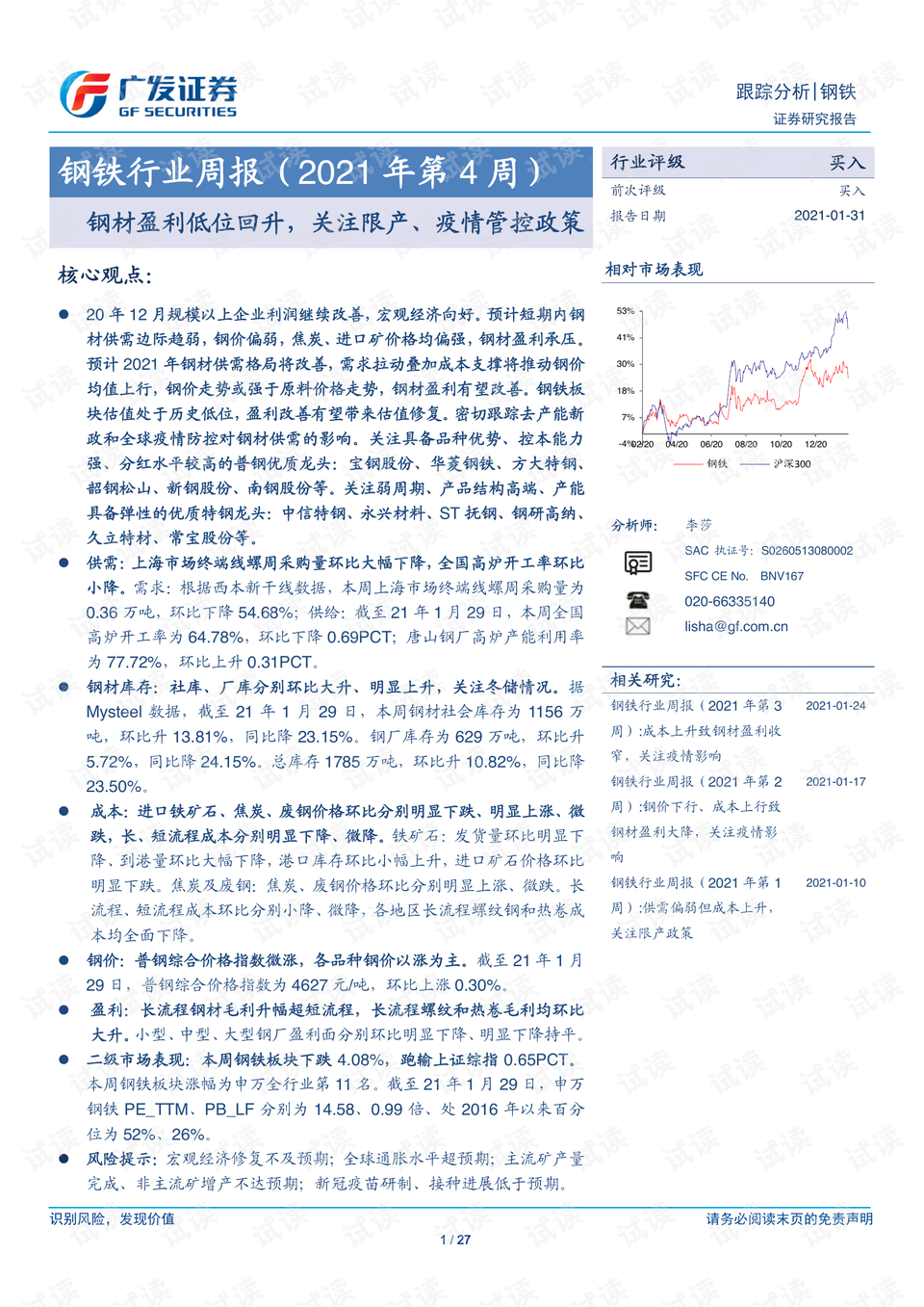 广东省领导刘炜广东省领导刘炜，引领发展的先行者