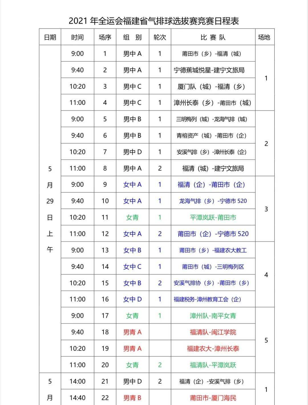 广东省词达人省赛时间广东省词达人省赛时间，一场文化与竞技的盛宴