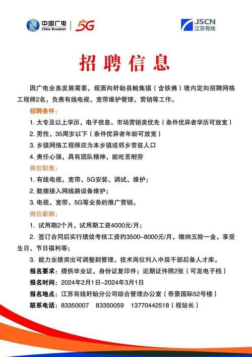 江苏恒麦科技招聘信息江苏恒麦科技大规模招聘人才，职位多样，欢迎加入！