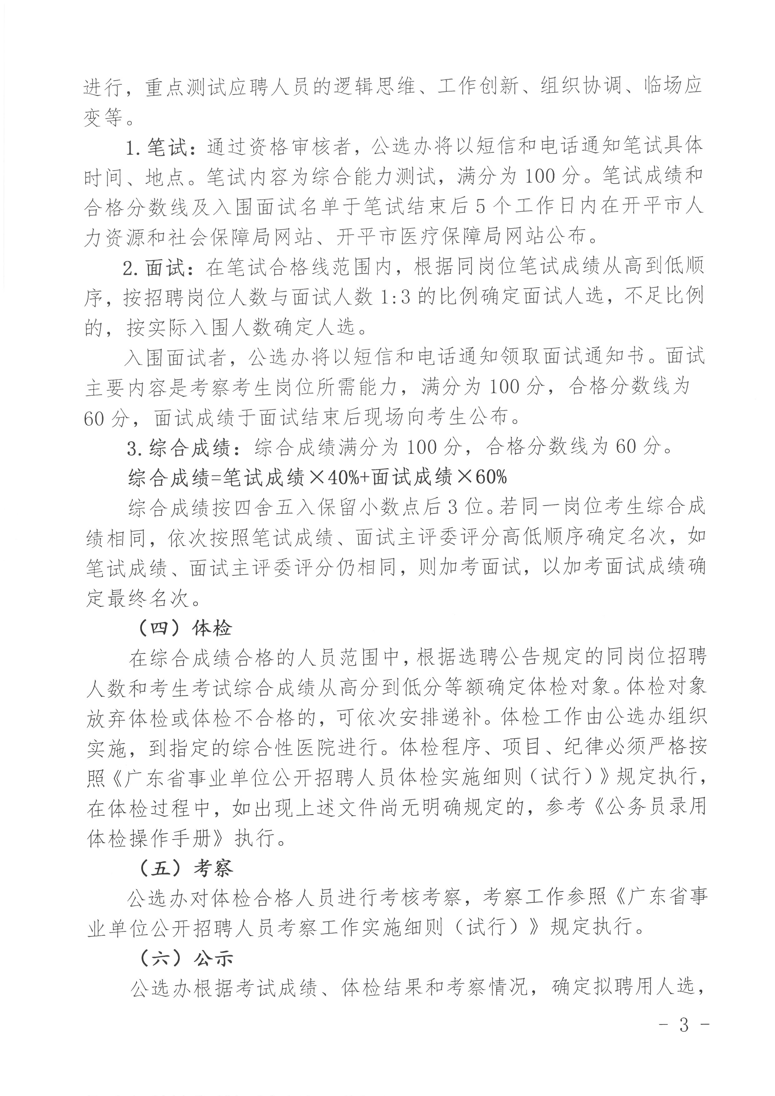 广东省考两个附件广东省考的两个附件，深度解读与探讨