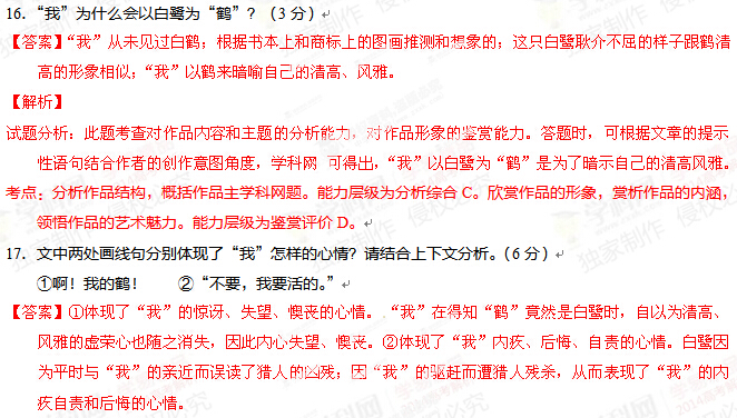 2014广东省高考语文关于广东省高考语文的探讨