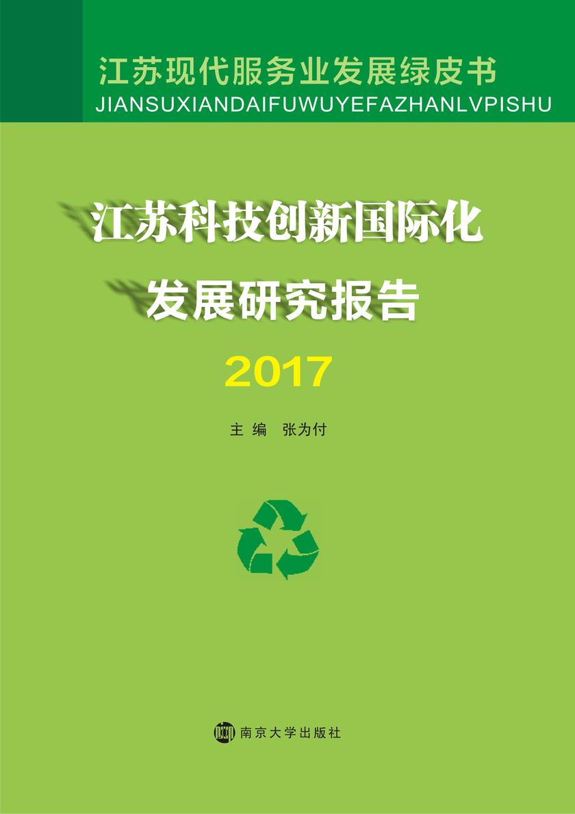 江苏2017年国家科技江苏2017年国家科技，繁荣发展的步伐与前瞻的未来