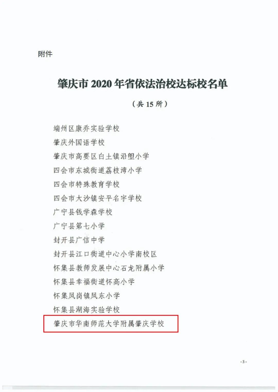 广东省办学质量评价广东省办学质量评价，多维度透视下的教育实力展现