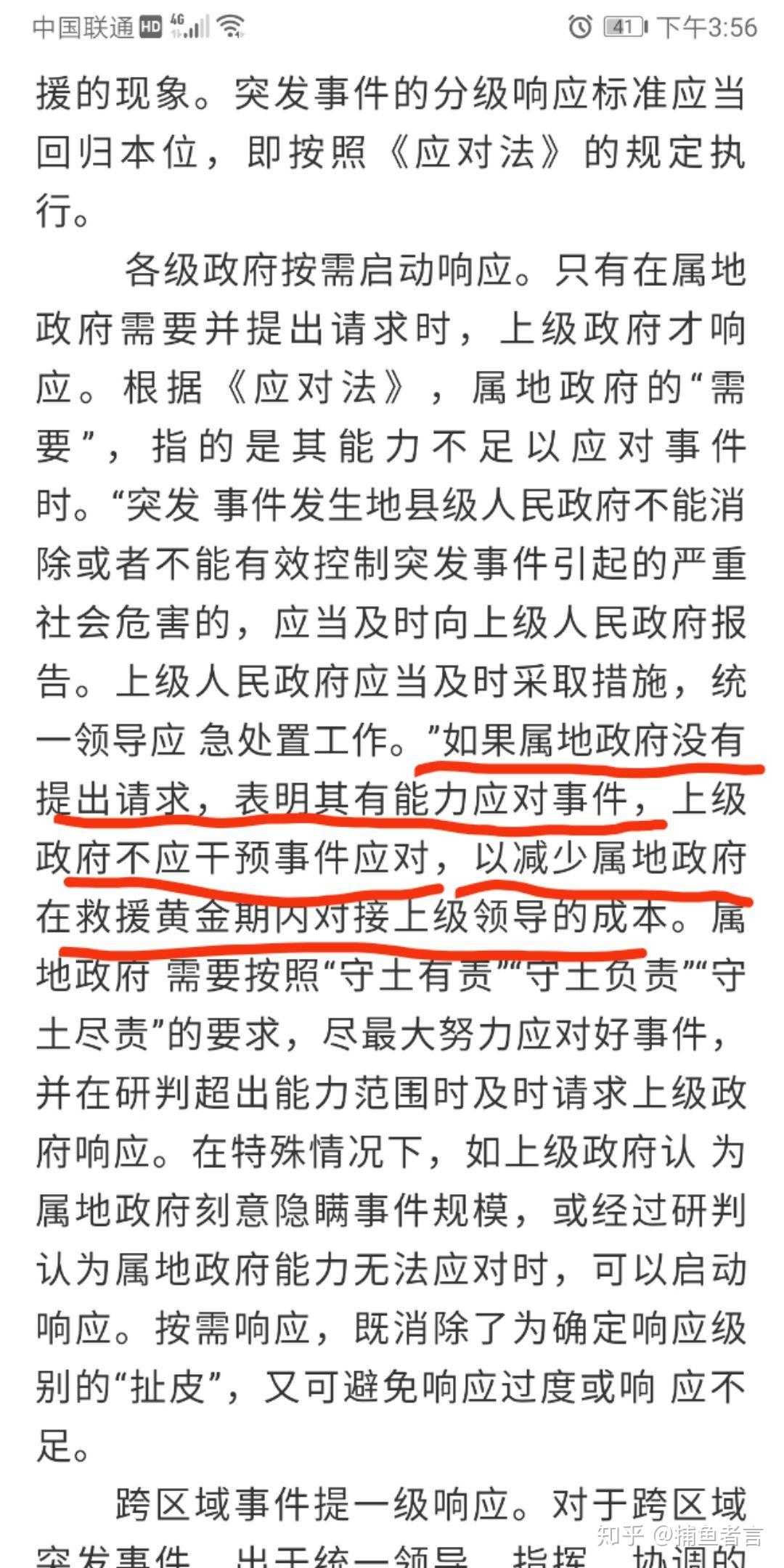 广东省一级卫生响应广东省一级卫生响应，应对公共卫生挑战的关键行动