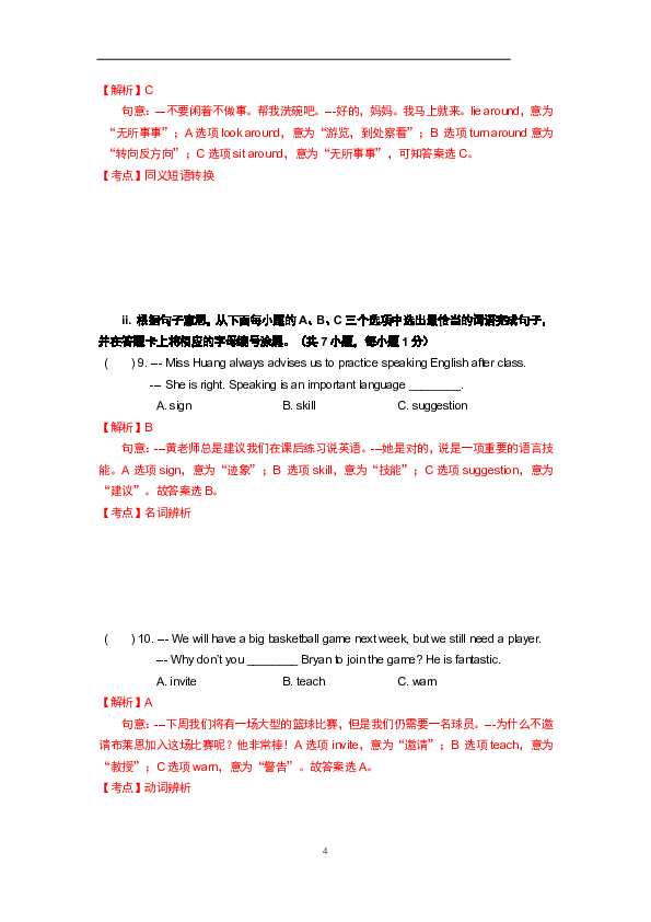 广东省考内容广东省考内容深度解析