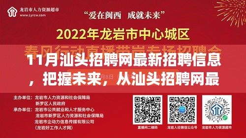 广东省汕头市招工广东省汕头市招工现状深度解析