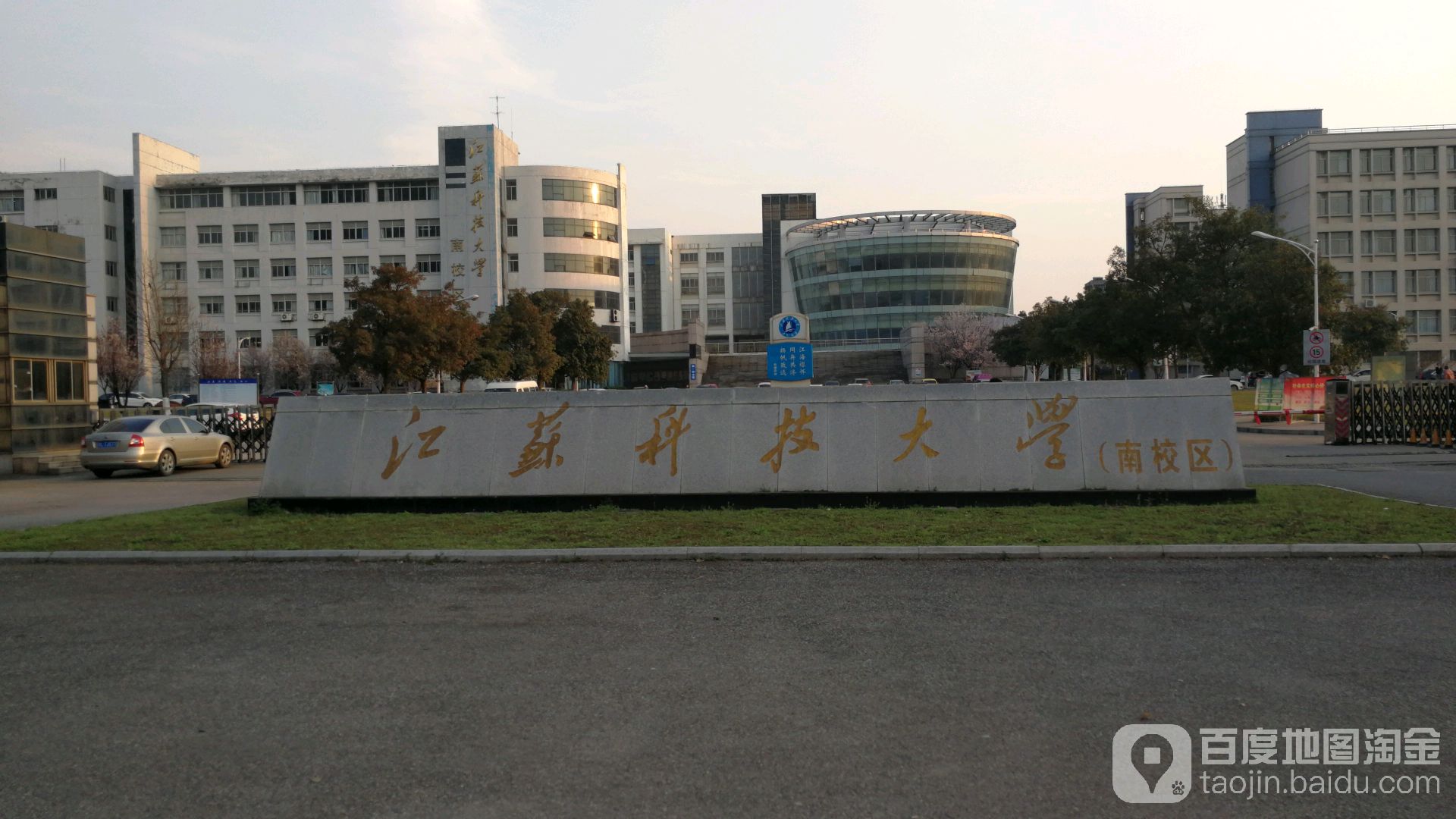 江苏科技丈学简介江苏科技大学简介