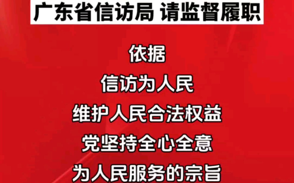 广东省信访局分工广东省信访局分工及其职能概述