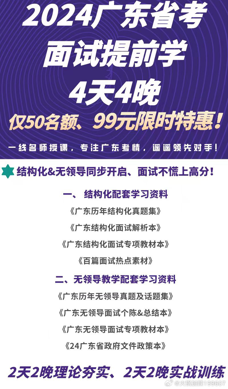 广东省考话题广东省考话题，探索与突破