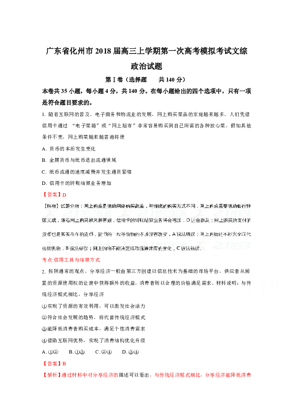 广东省考模拟卷55广东省考模拟卷55深度解析与备考策略