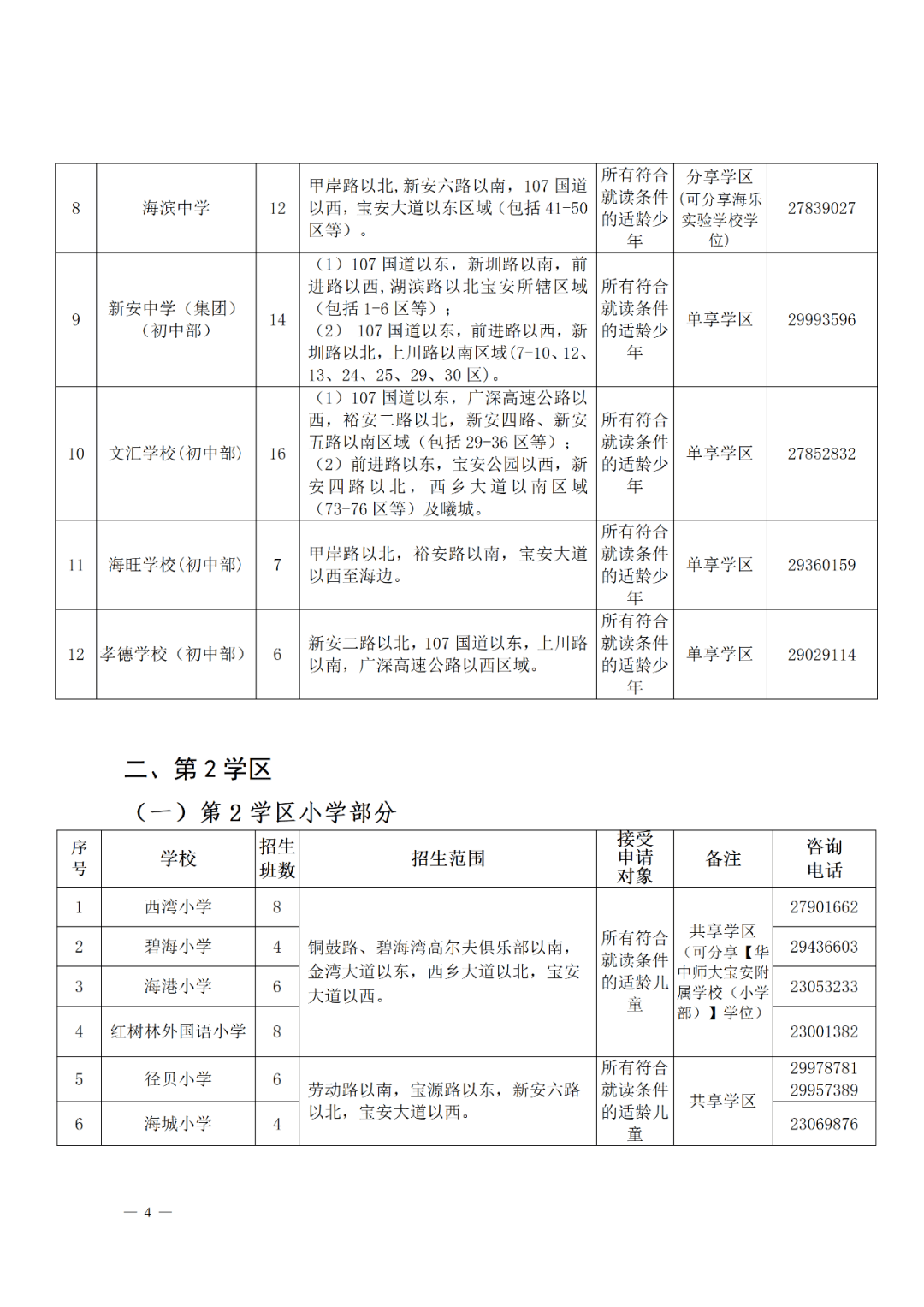 高考时间2017广东省高考时间2017年广东省，回顾与前瞻