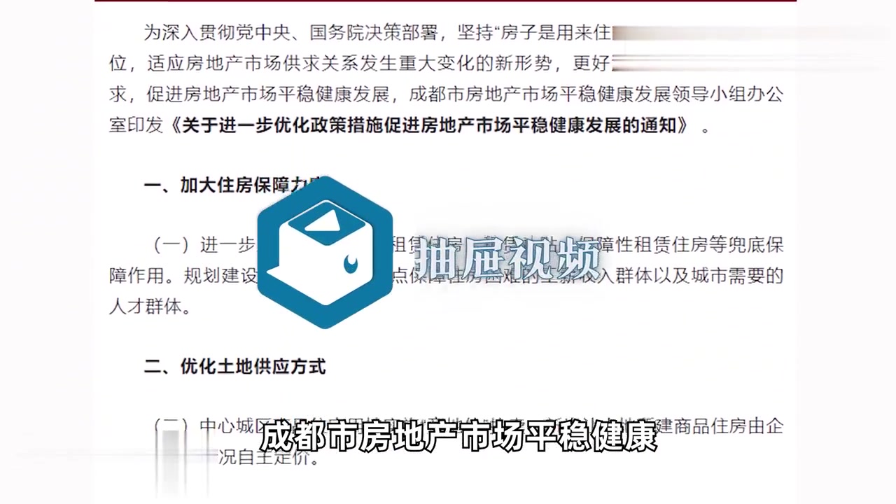 成都房产备案成都房产备案制度，保障市场透明与权益的基石