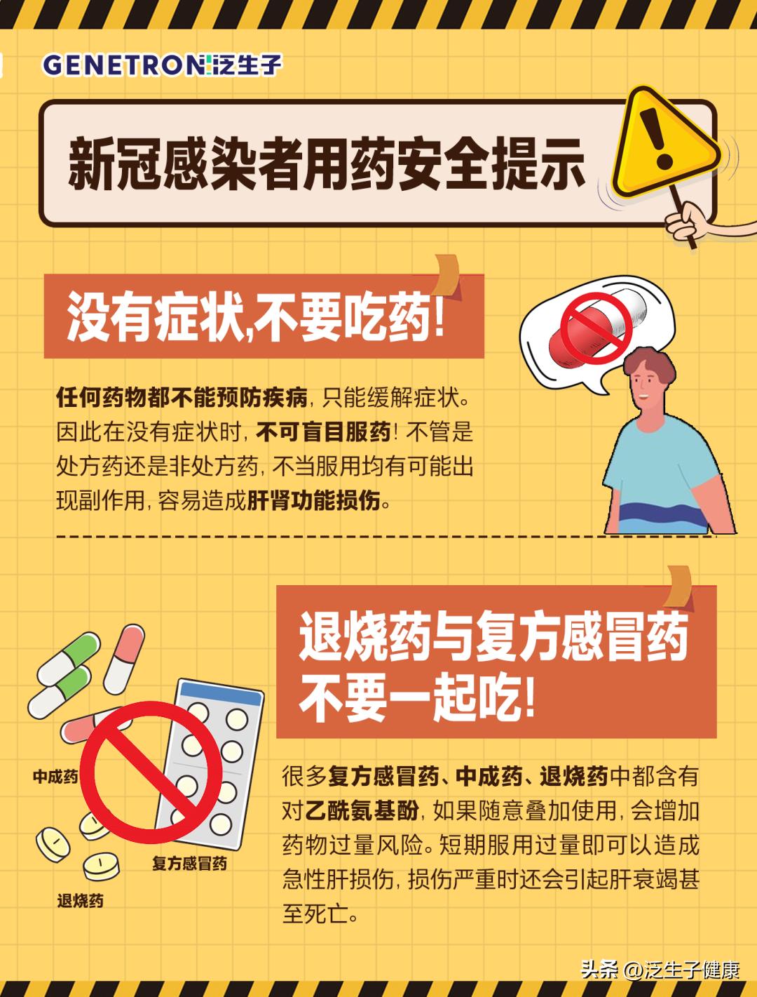 宝宝四个月发烧了怎么办宝宝四个月发烧了怎么办，新手父母指南